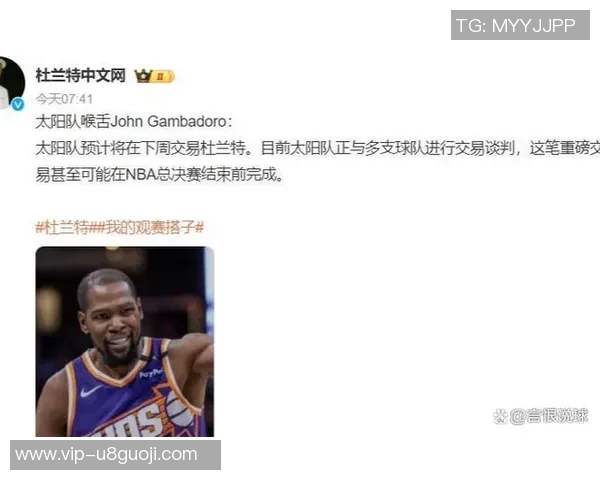 杜兰特谈申京熊抱事件表示早已对其充满好奇与了解